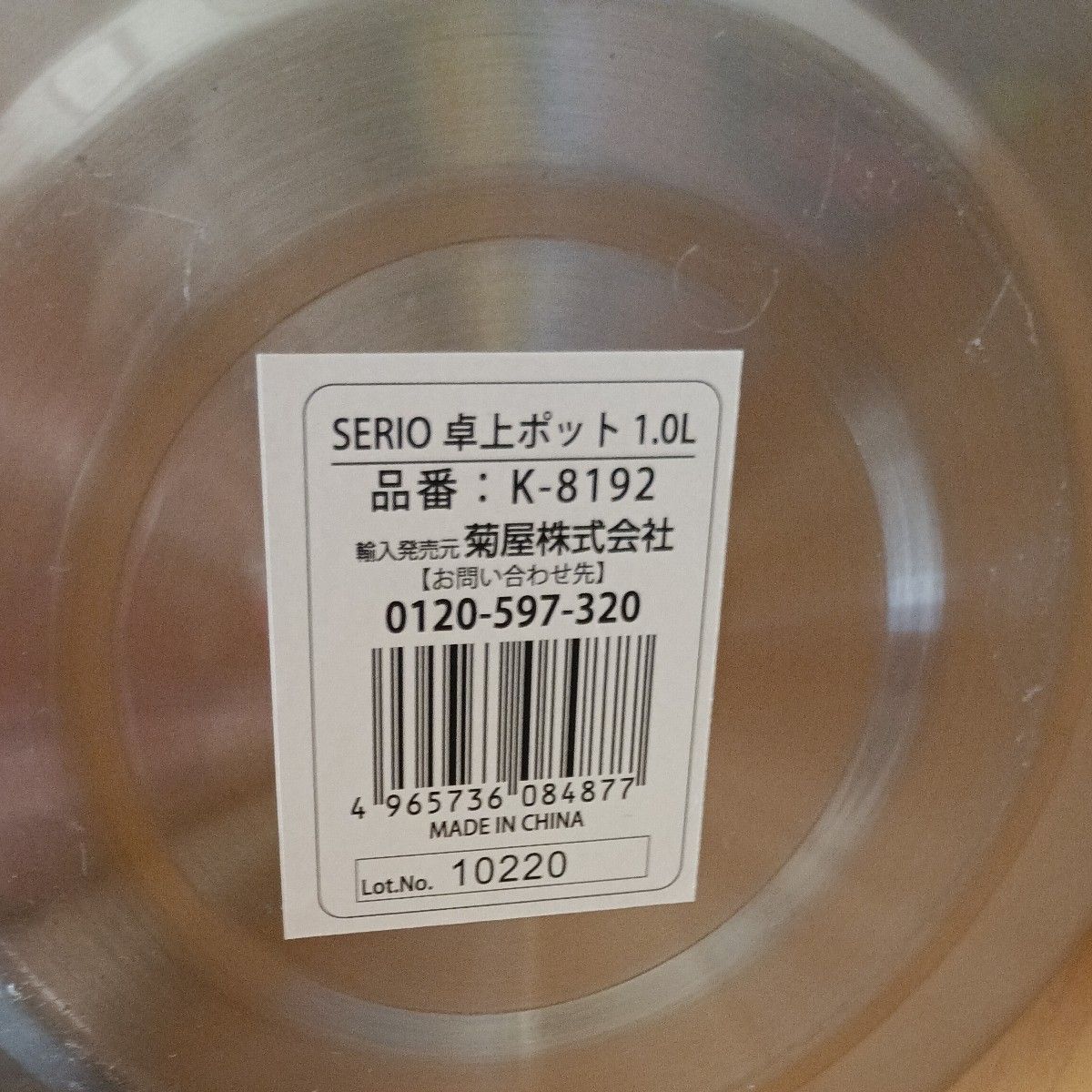 セリオ卓上ポット K−8192 1．0L ホームセンター｜Yahoo!フリマ（旧