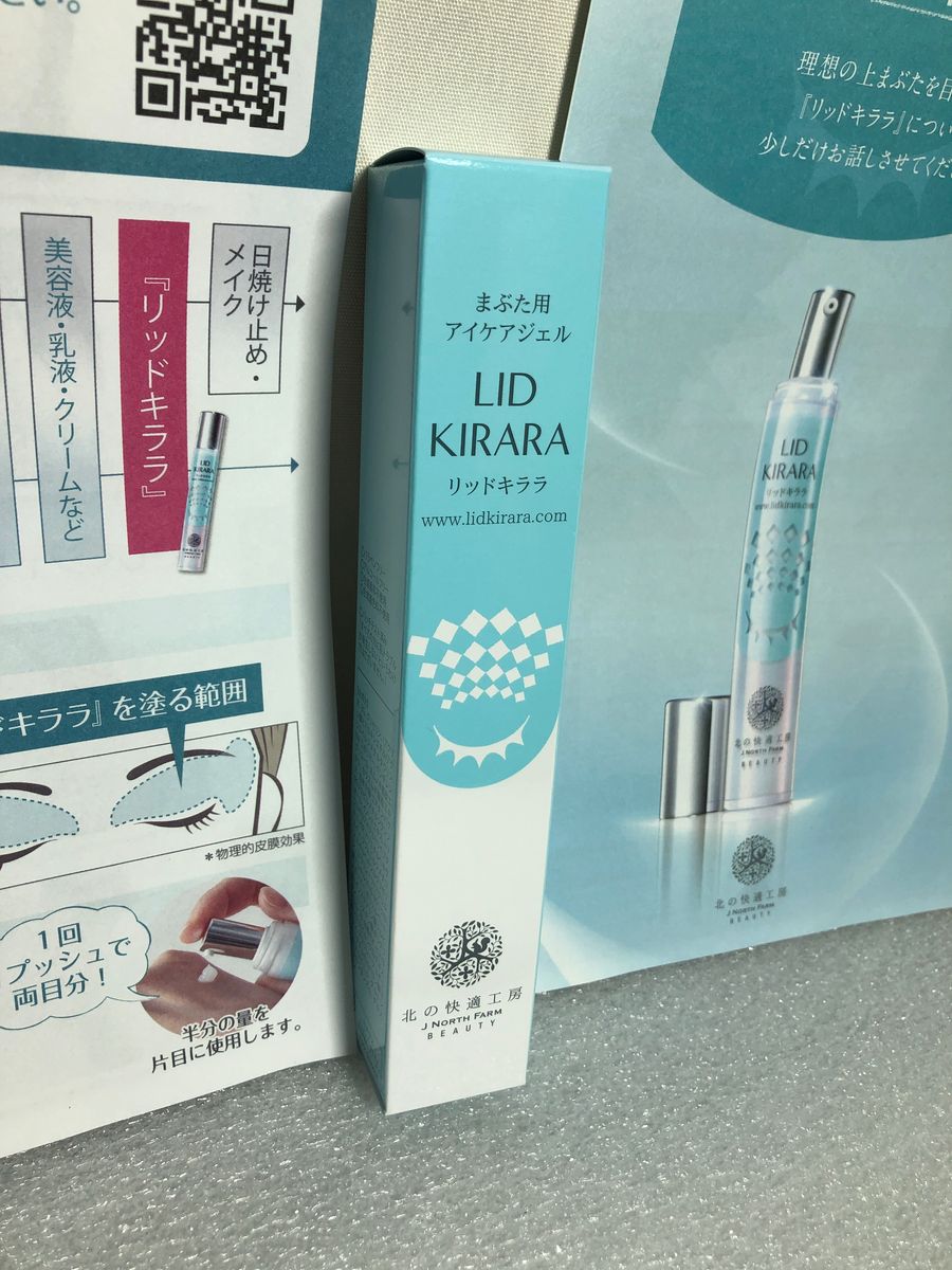 北の快適工房 LID KIRARA リッドキララ まぶた用アイケアジェル 10g