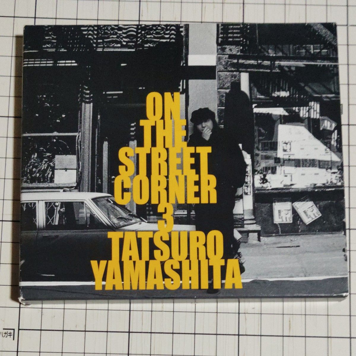 山下達郎 ON THE STREET CORNER 3 CD｜Yahoo!フリマ（旧PayPayフリマ）