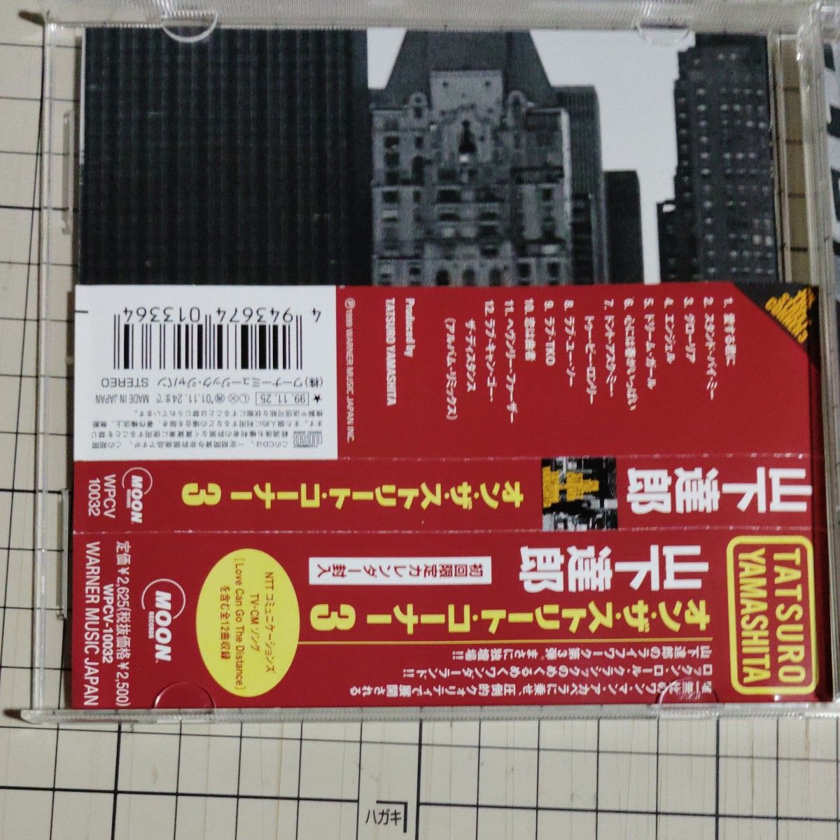 山下達郎 ON THE STREET CORNER 3 CD｜Yahoo!フリマ（旧PayPayフリマ）