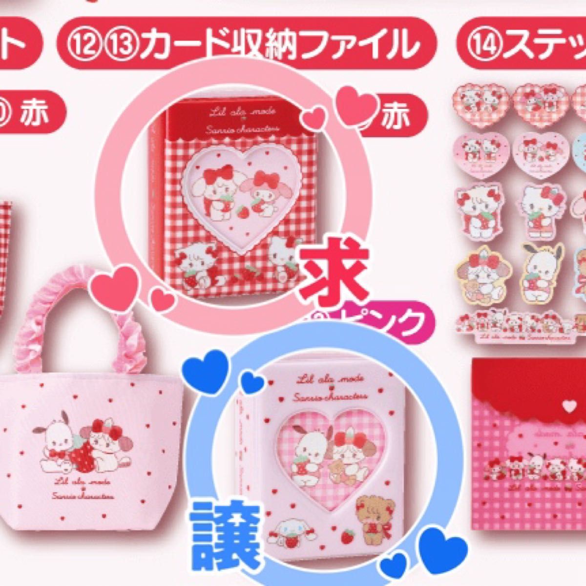 Lil ala mode×サンリオキャラクターズ 当りくじ｜Yahoo!フリマ（旧