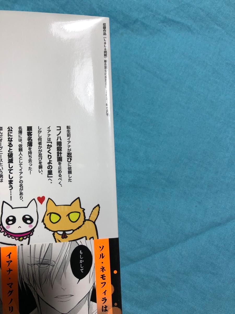 4〜13 初版 14〜17番外編集 未開封】【小冊子無し 特典無し】転生悪女