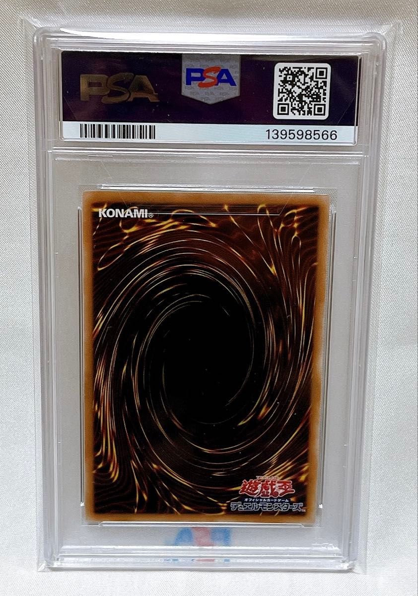 PSA10】 遊戯王カード 浮世絵 青眼の白龍｜Yahoo!フリマ（旧PayPayフリマ）