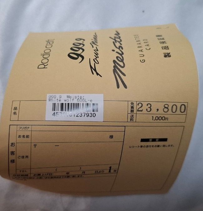 週末限定価格】ホワイトウルフ 606L-e 保証書付 ロデオクラフト｜Yahoo