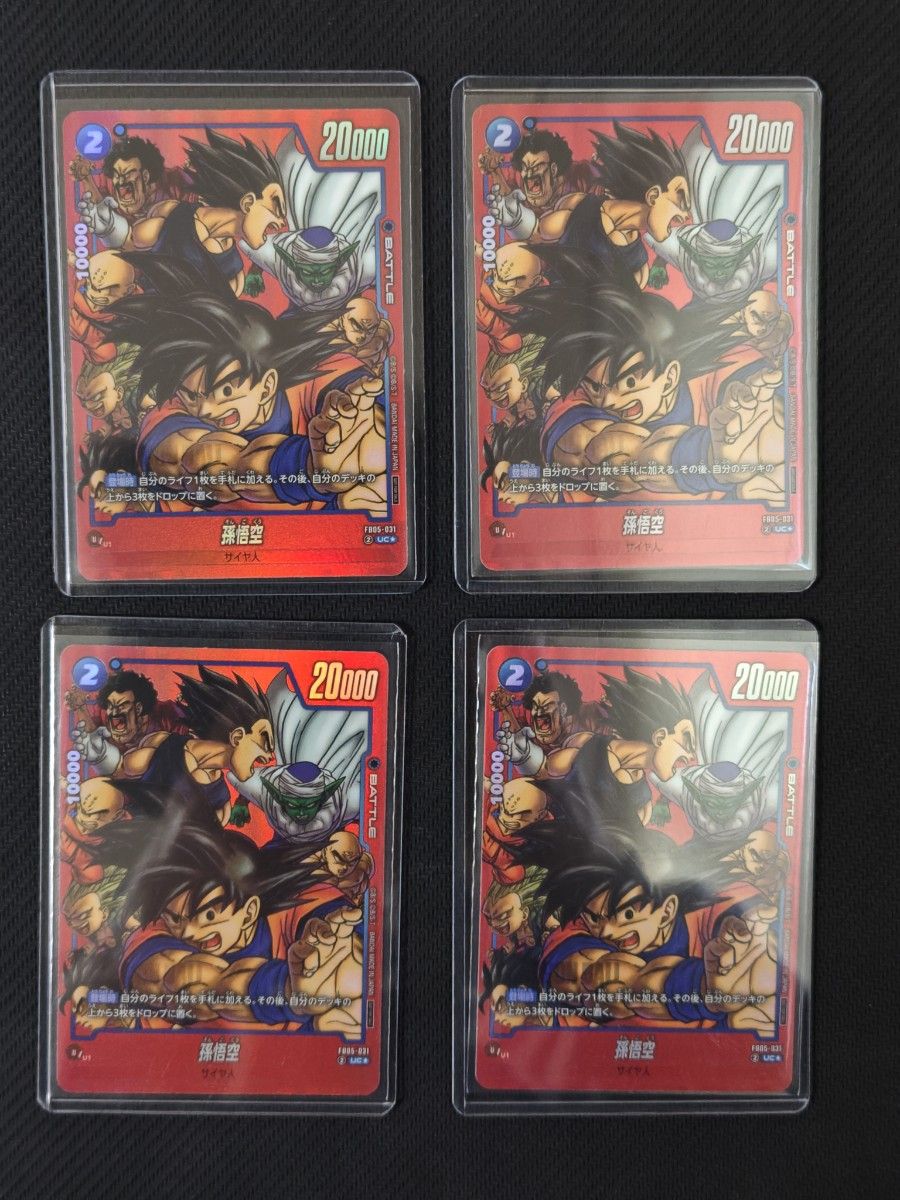 ドラゴンボール フュージョンワールド 孫悟空 パラレル FB05-031