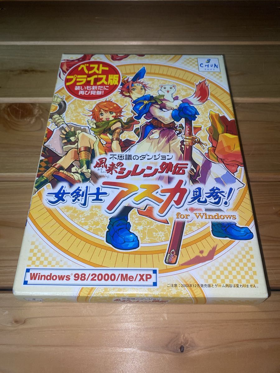 不思議のダンジョン 女剣士アスカ見参 風来のシレン外伝 for Windows