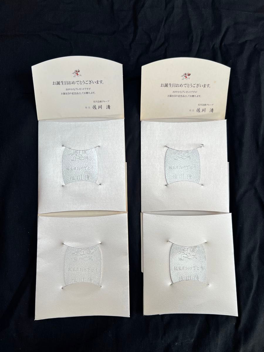 佐川急便グループ 純銀小判4枚セットケース入り (パンフレット付き