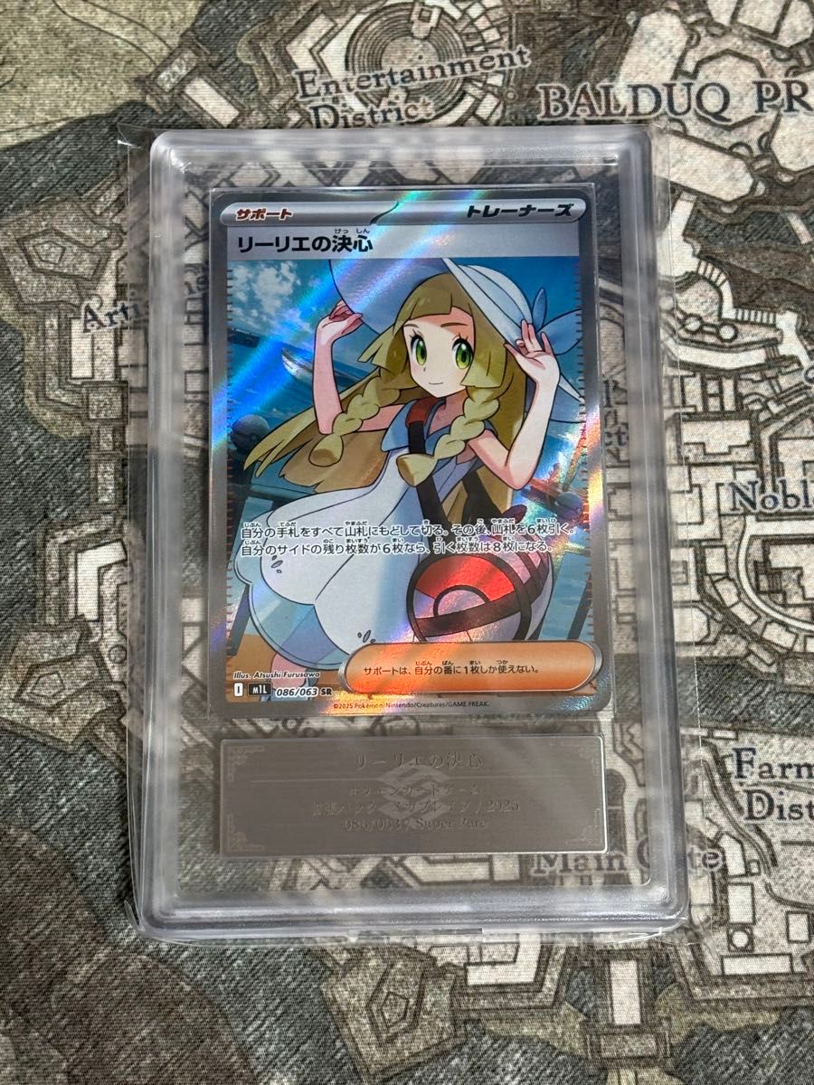 ARS10】 ポケモンカード リーリエの決心 SR ポケカ メガブレイブ PSA10