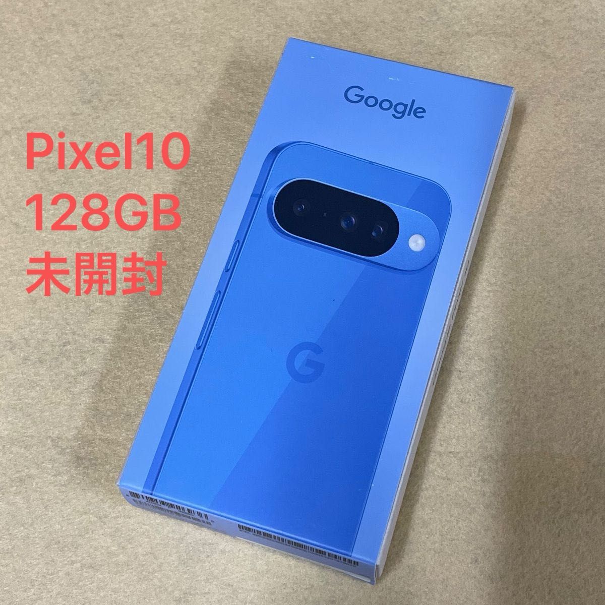 新品/未開封】Google Pixel 10 128GB インディゴ 一括購入/docomo版SIM