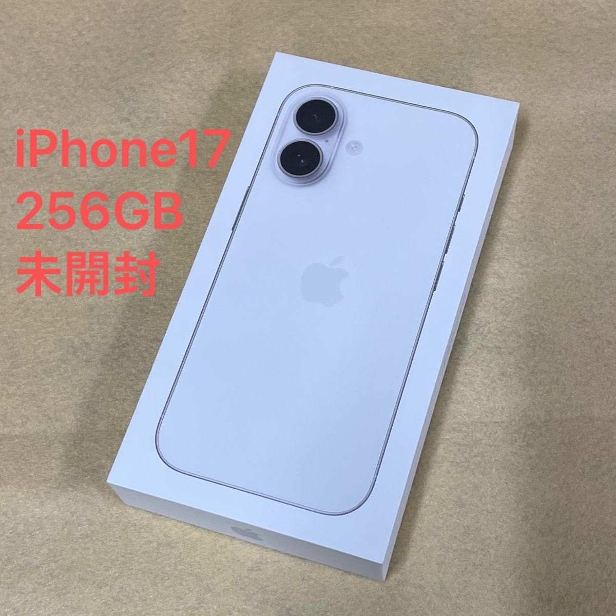 新品/未開封】iPhone 17 256GB ホワイト Apple版SIMフリー 02252