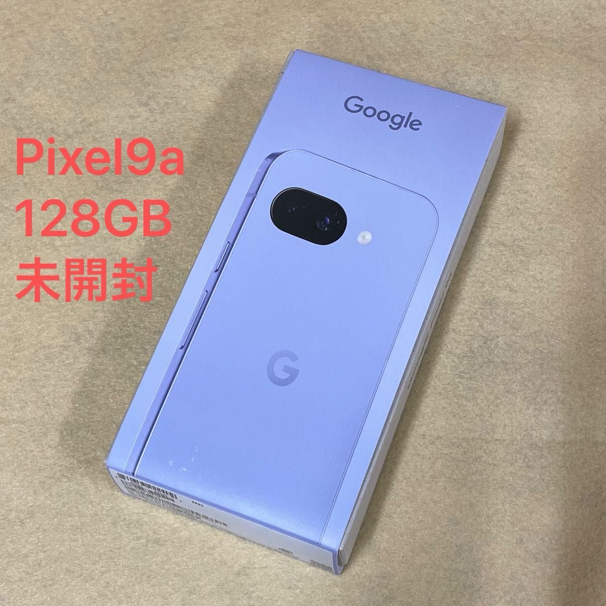 新品/未開封】Google Pixel 9a 128GB アイリス 一括購入/docomo版SIM