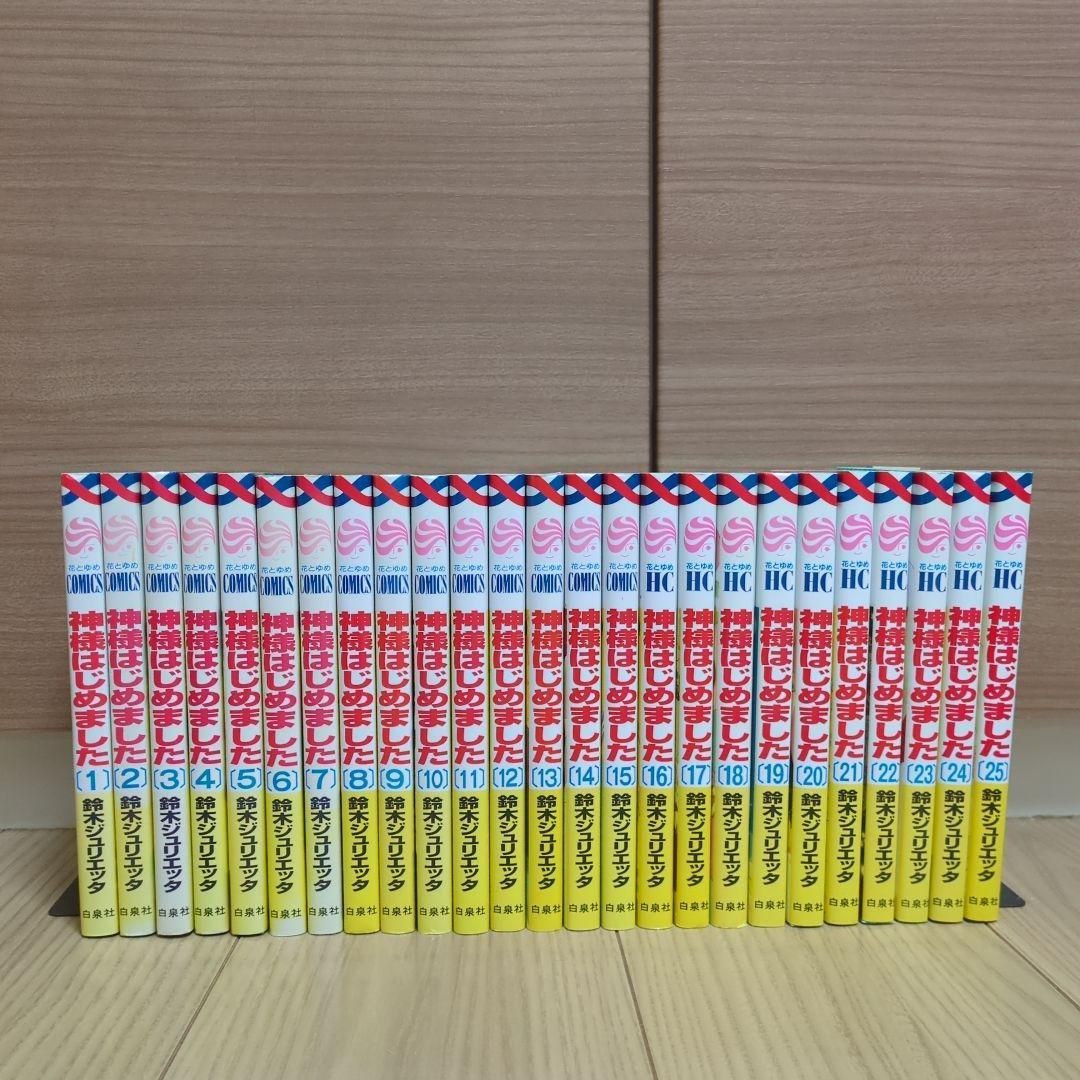 神様はじめました 全巻セット｜Yahoo!フリマ（旧PayPayフリマ）