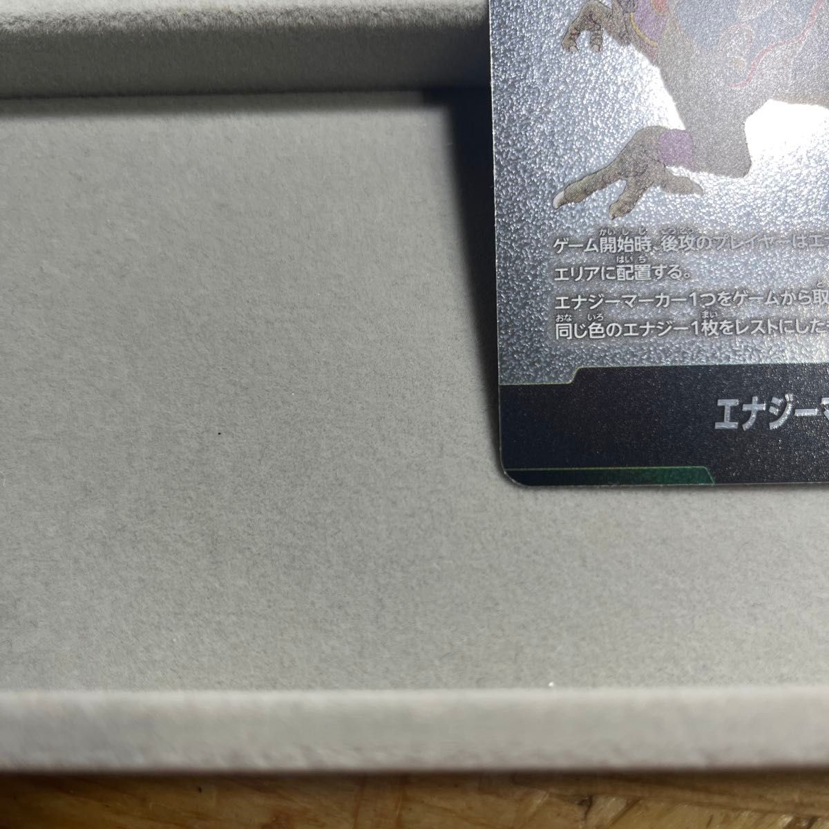 エナジーマーカー 銀 E-72 9巻 ドラゴンボール フュージョンワールド