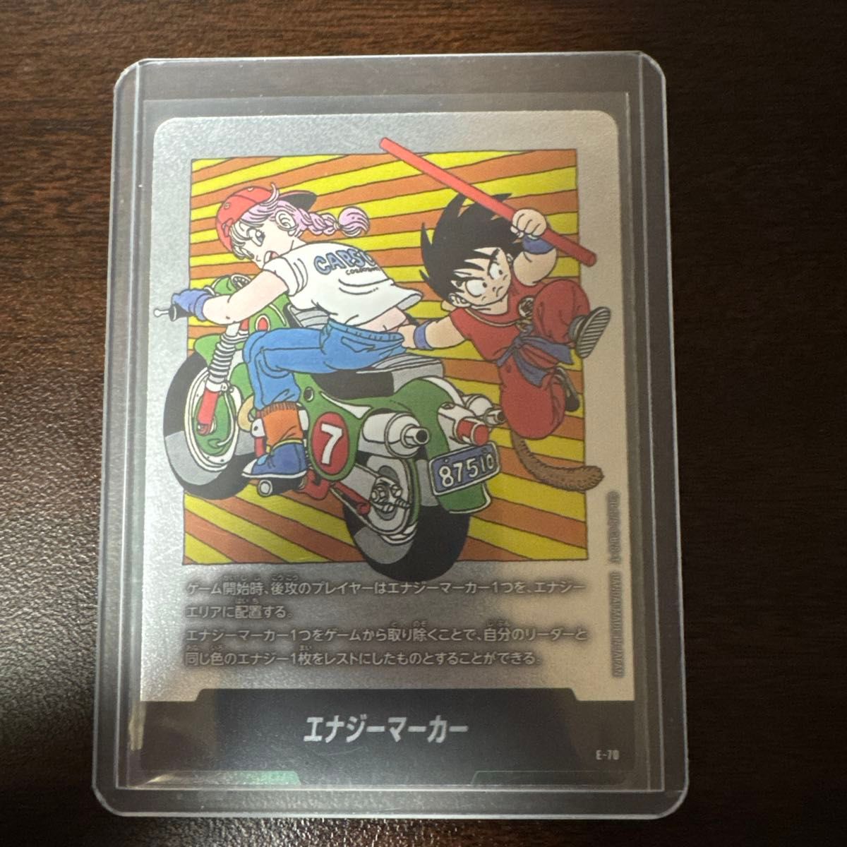 ドラゴンボールカード エナジーマーカー E-70 7巻 銀枠｜Yahoo!フリマ