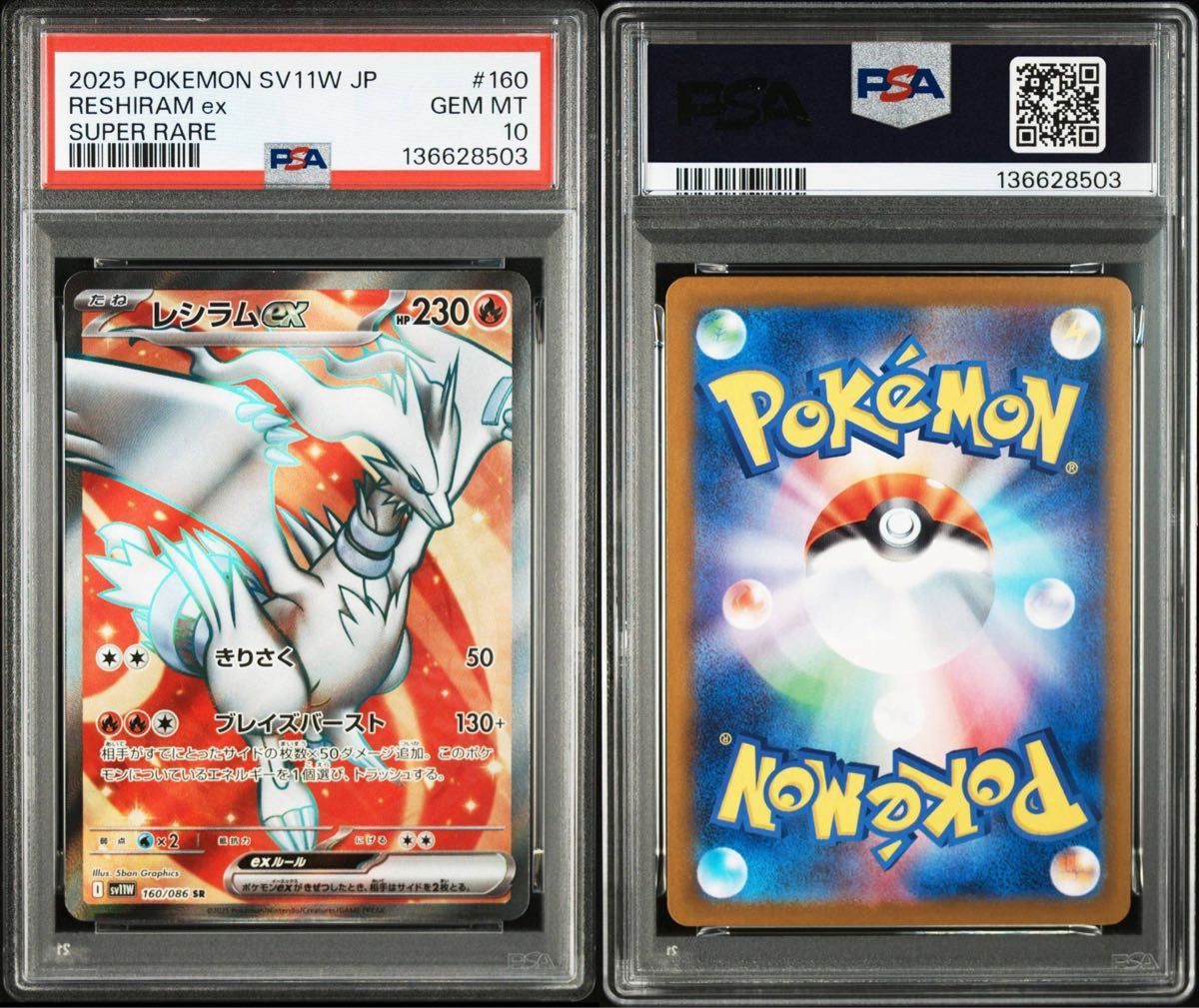 PSA10】2連番 レシラムex ゼクロムex SR ポケモンカード｜Yahoo!フリマ