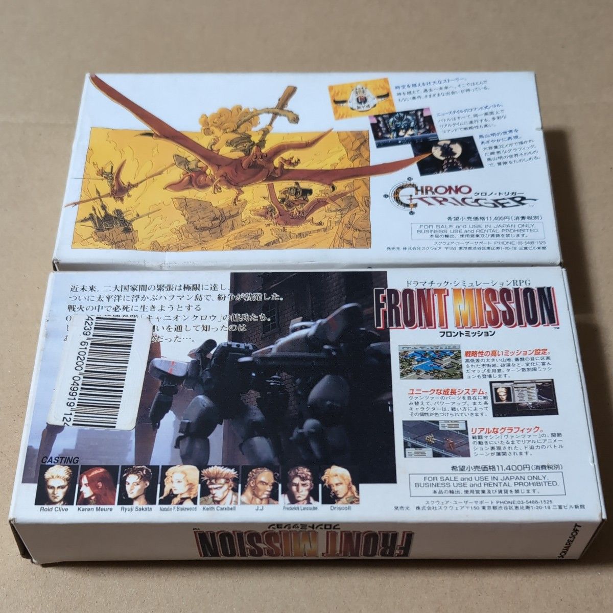 まとめ売り 2本セット クロノ・トリガー フロントミッション