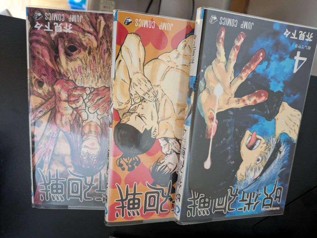 限定特典付き】呪術廻戦 全巻セット(0-30巻)＋映画限定非売品