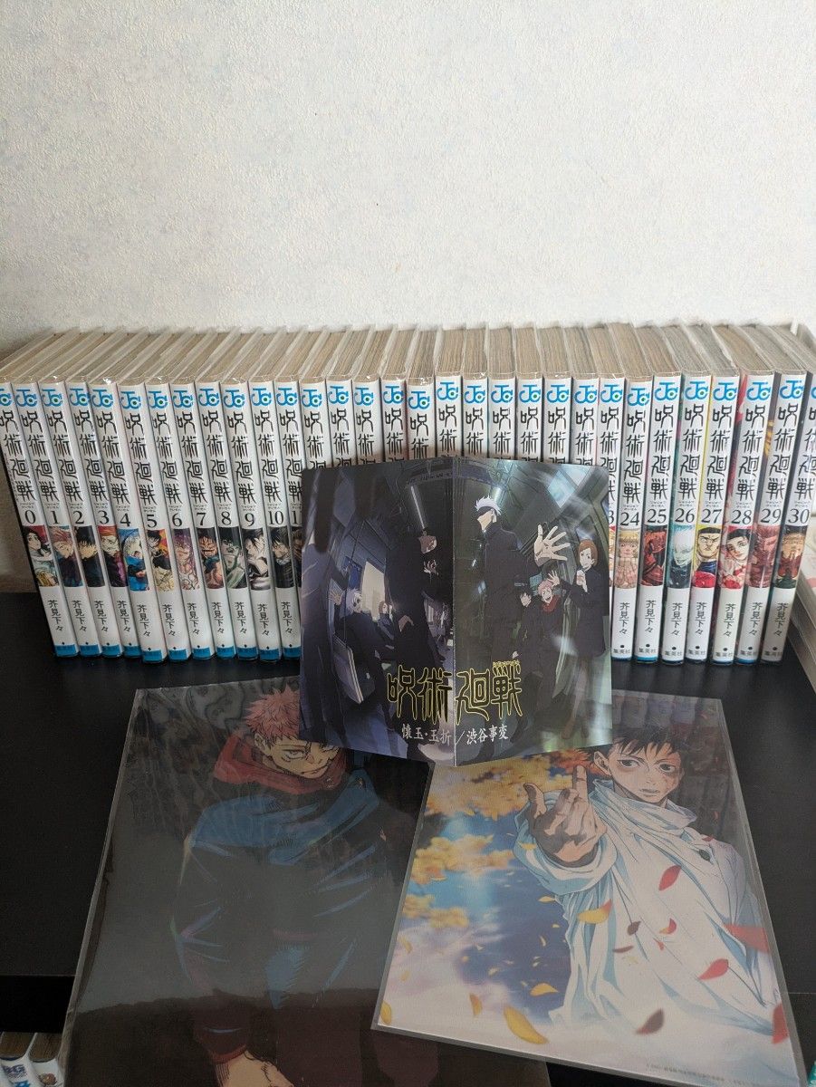 限定特典付き】呪術廻戦 全巻セット(0-30巻)＋映画限定非売品