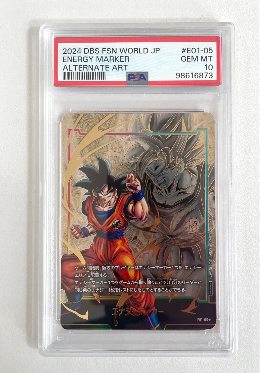 ドラゴンボールカード 孫悟空 エナジーマーカーE01-05 PSA10 PSA10