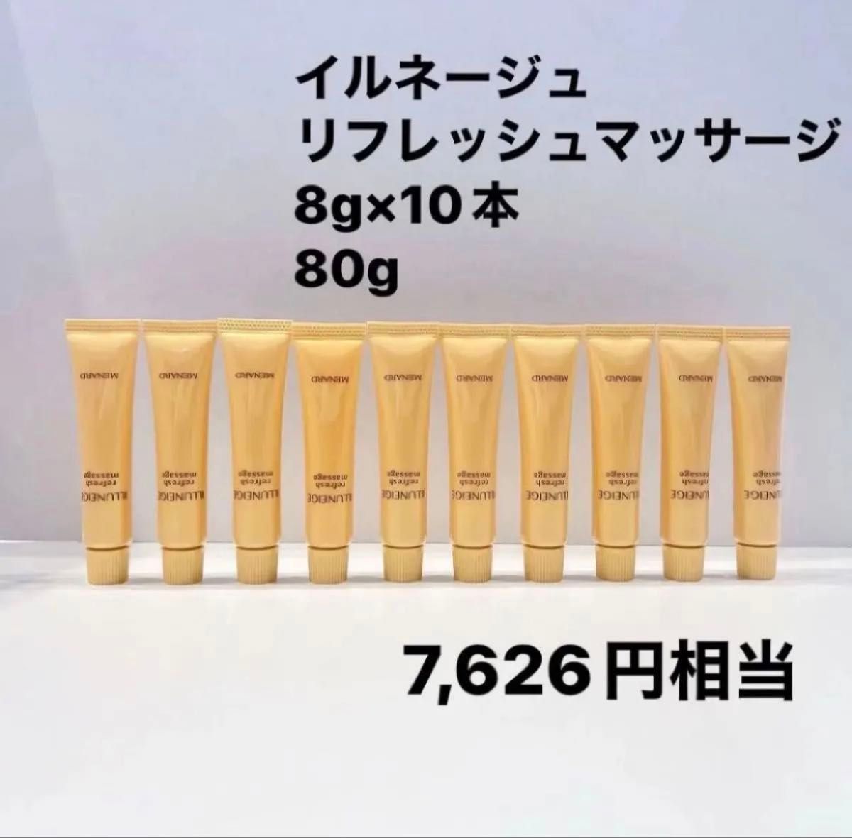 イルネージュリフレッシュマッサージパウチおまとめ イルネージュ