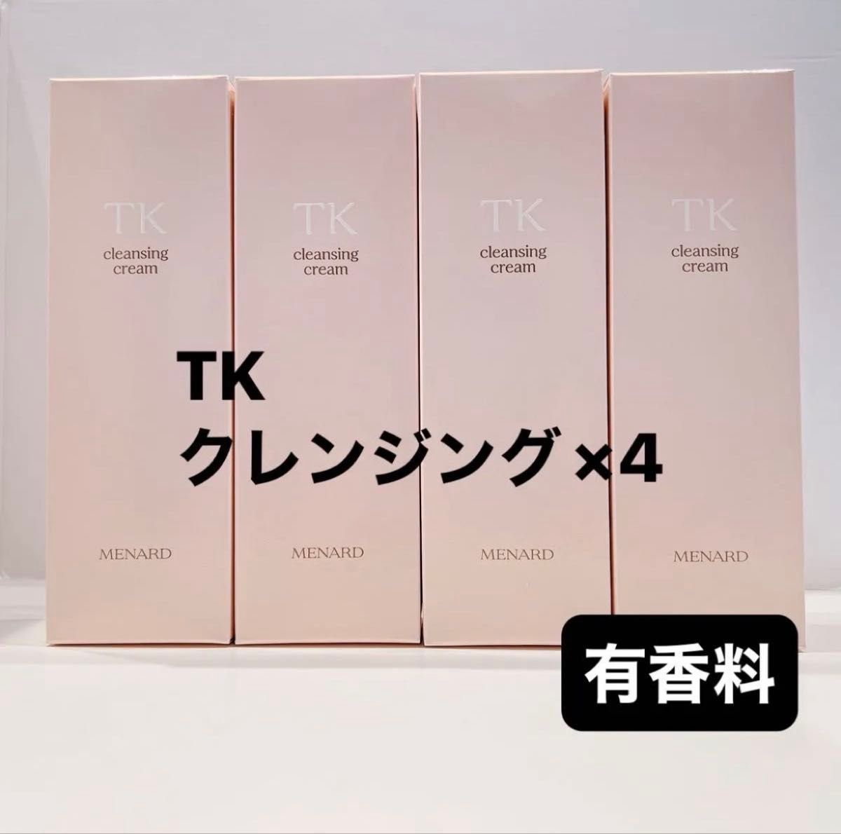 TK クレンジングクリームA×4 有香料 メナード｜Yahoo!フリマ（旧PayPay