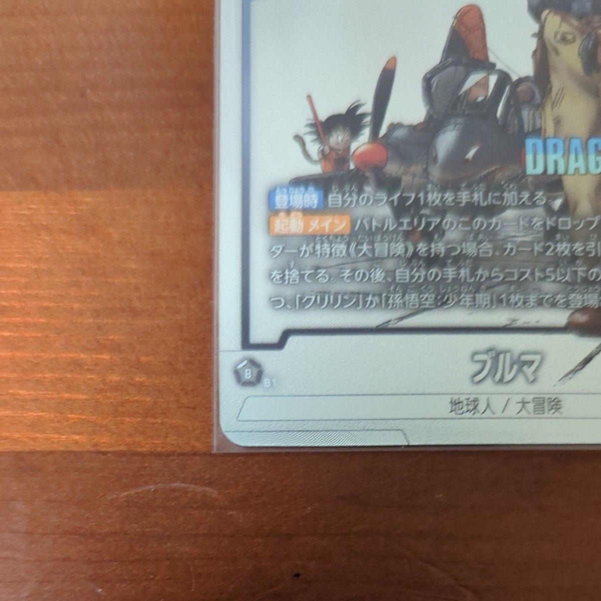 ドラゴンボール フュージョンワールド FP-061 manga ブルマ｜Yahoo