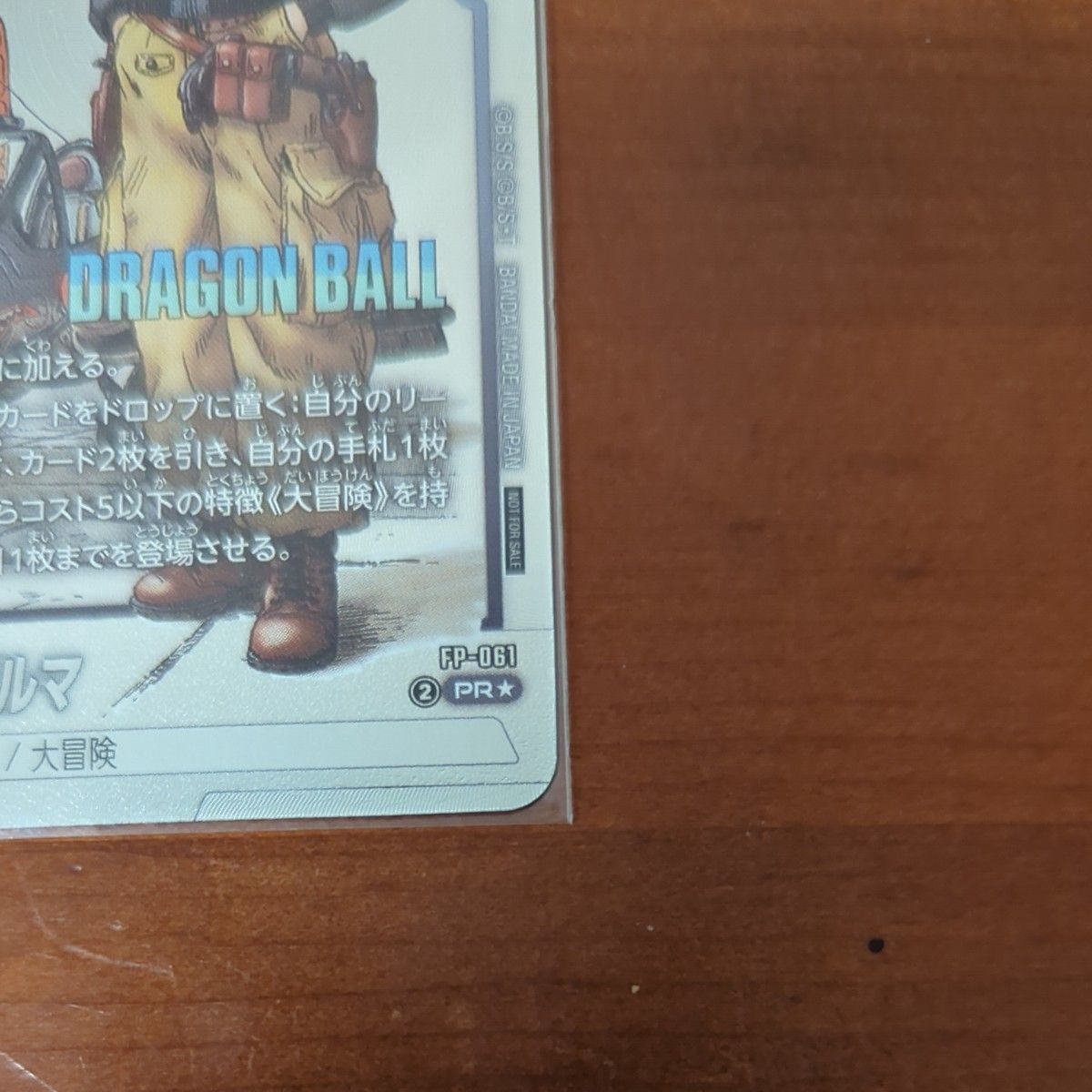 ドラゴンボール フュージョンワールド FP-061 manga ブルマ｜Yahoo