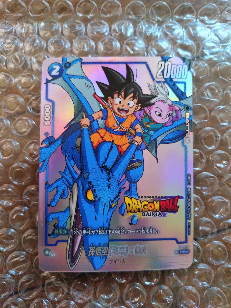 ドラゴンボール ダイマツリ プロモカード 孫悟空 フュージョンワールド