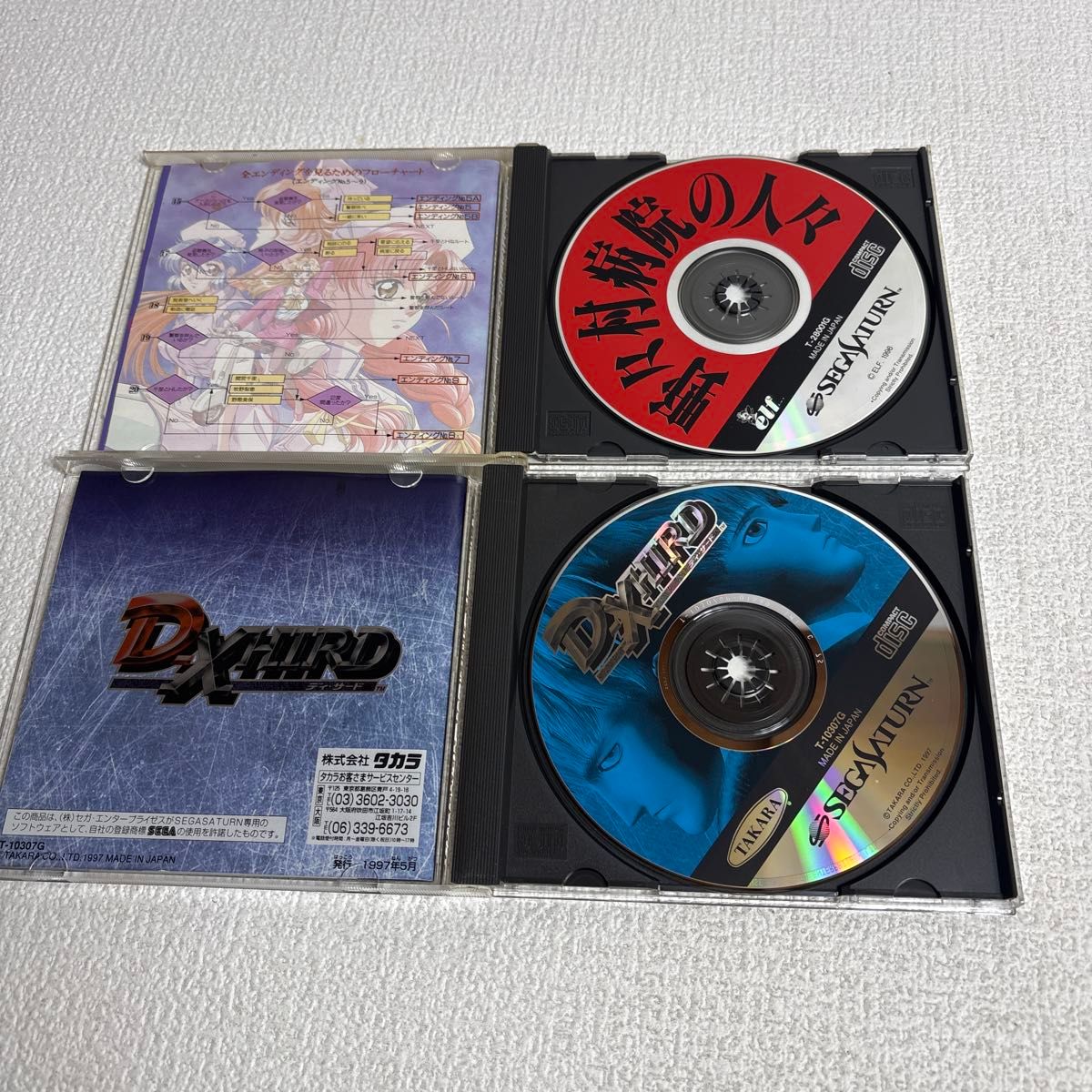 SEGA SATURN セガサターン ソフト 8本セット まとめ売り｜Yahoo!フリマ