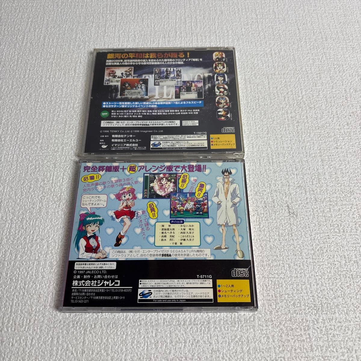 SEGA SATURN セガサターン ソフト 8本セット まとめ売り｜Yahoo!フリマ