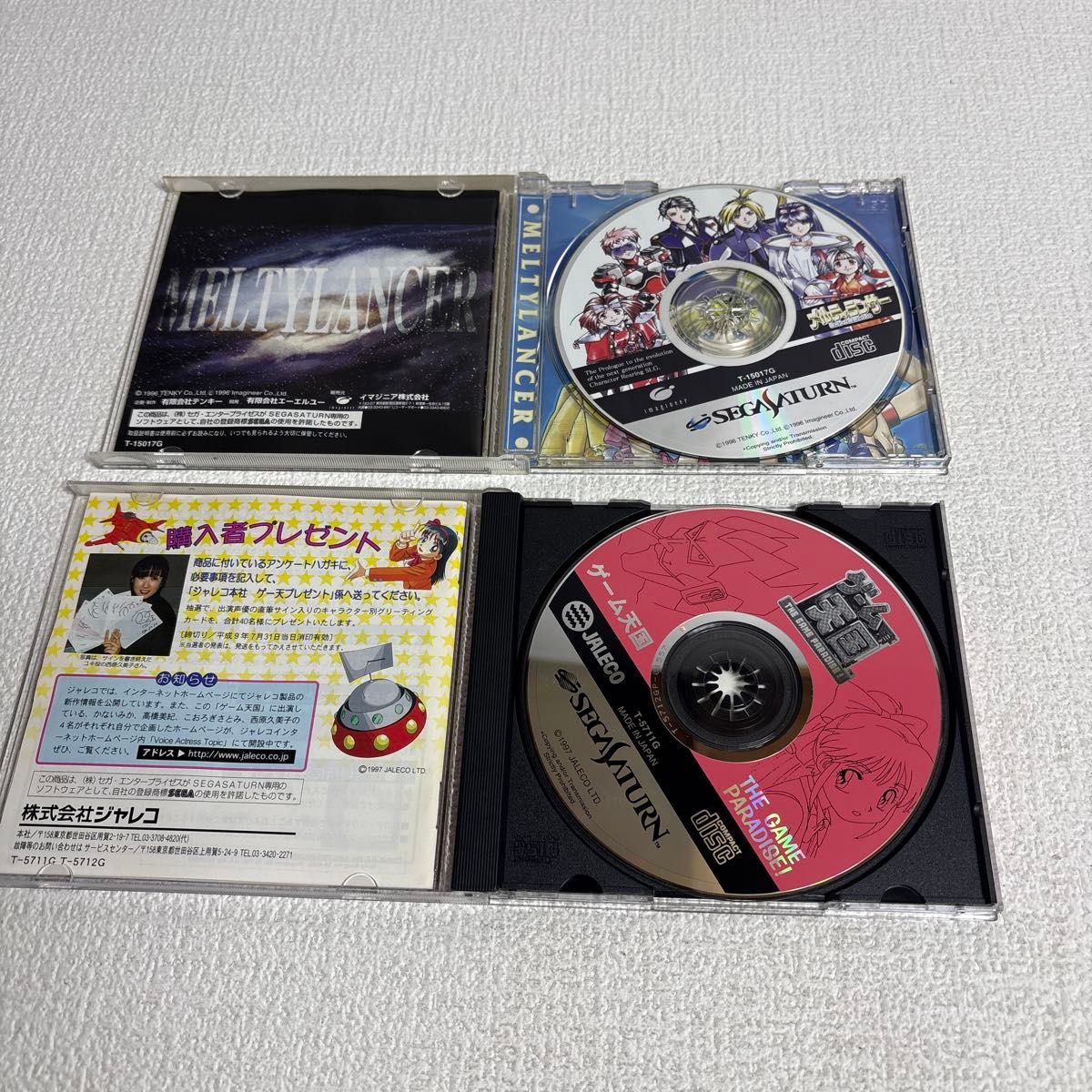 SEGA SATURN セガサターン ソフト 8本セット まとめ売り｜Yahoo!フリマ