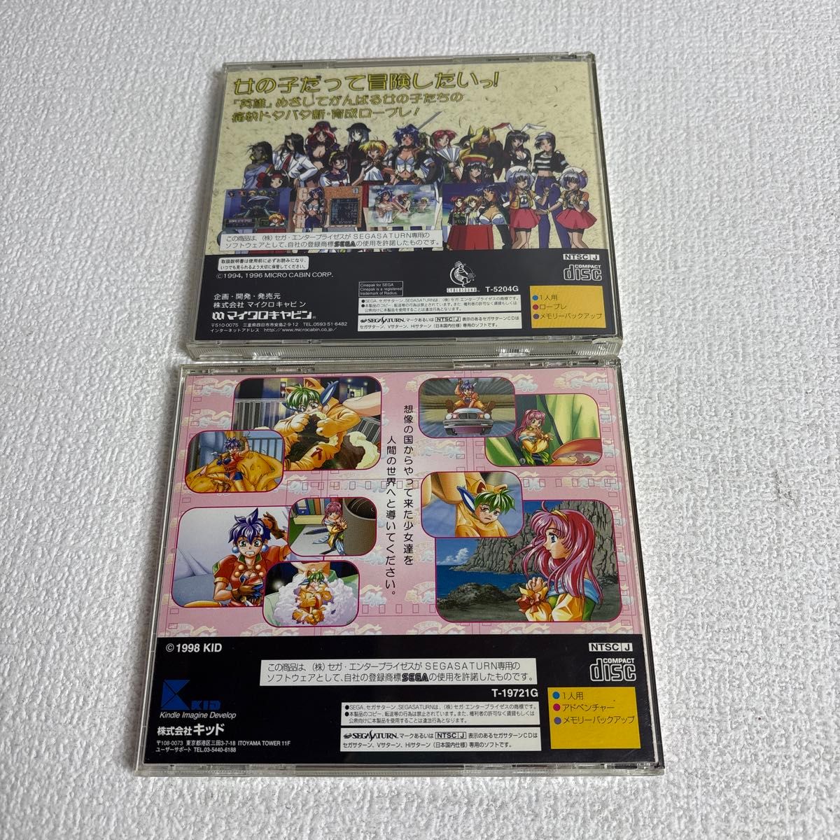 SEGA SATURN セガサターン ソフト 8本セット まとめ売り｜Yahoo!フリマ