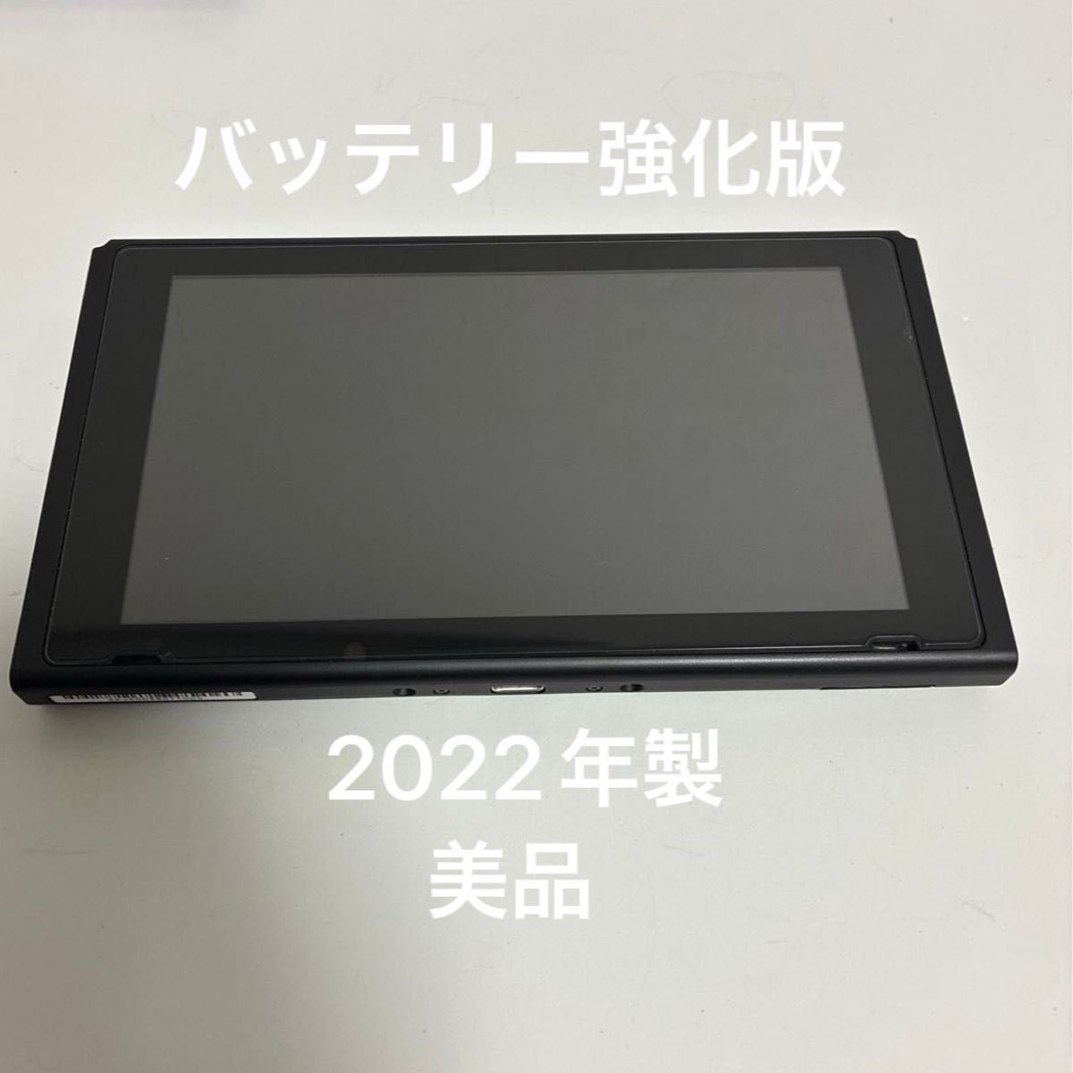 1 Nintendo Switch本体のみ（バッテリー強化版）｜Yahoo!フリマ（旧