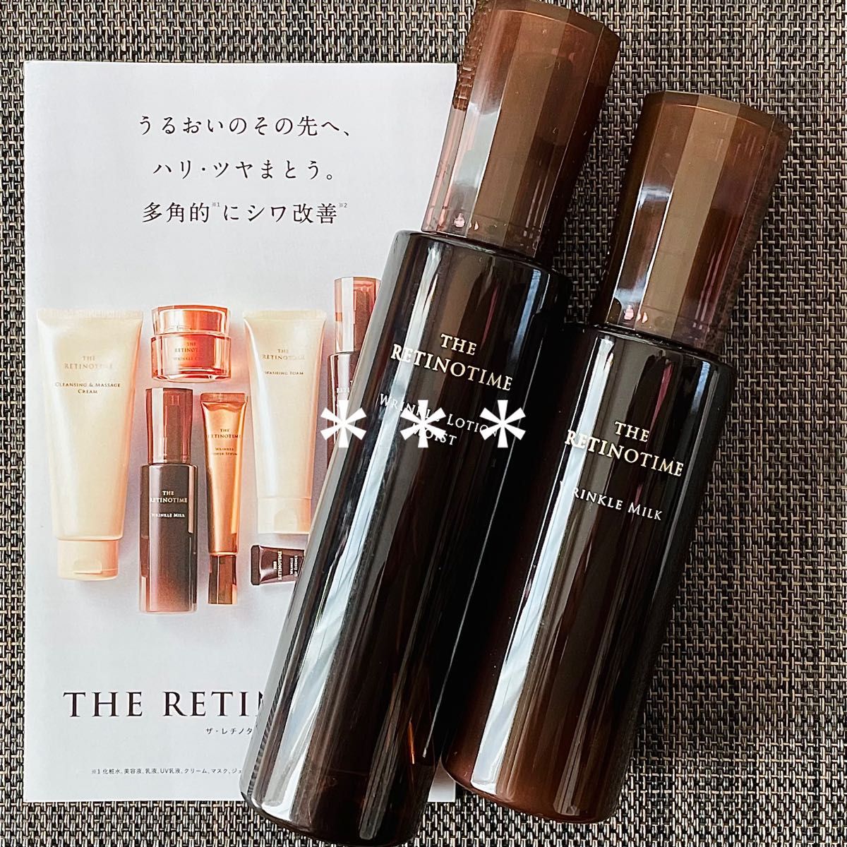 THE RETINOTIME レチノタイム リンクルローション リンクルミルク 2点