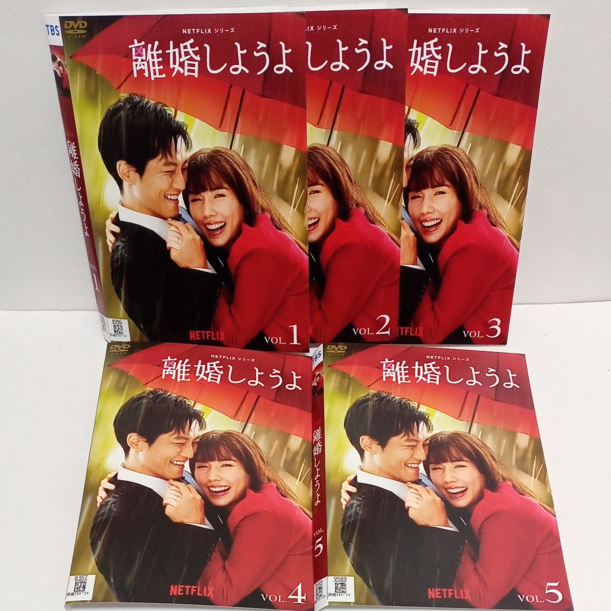 離婚しようよ Netflixシリーズ 松坂桃李 仲里依紗 錦戸亮 レンタル落ち