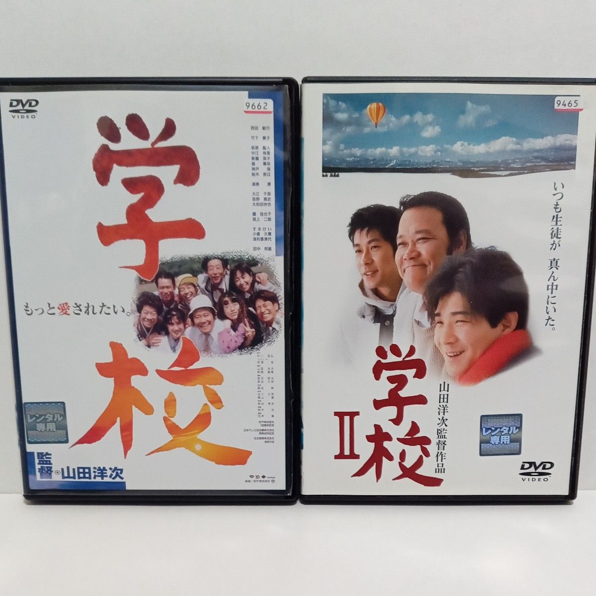学校 学校Ⅱ 西田敏行 山田洋次監督 レンタル落ち DVD 2本セット
