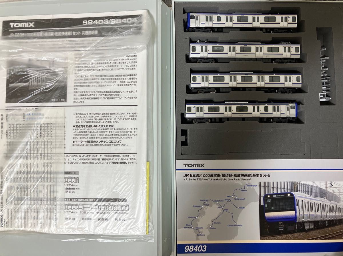 TOMIX 98403 e235系1000番台 横須賀/総武快速線 基本セットB｜Yahoo