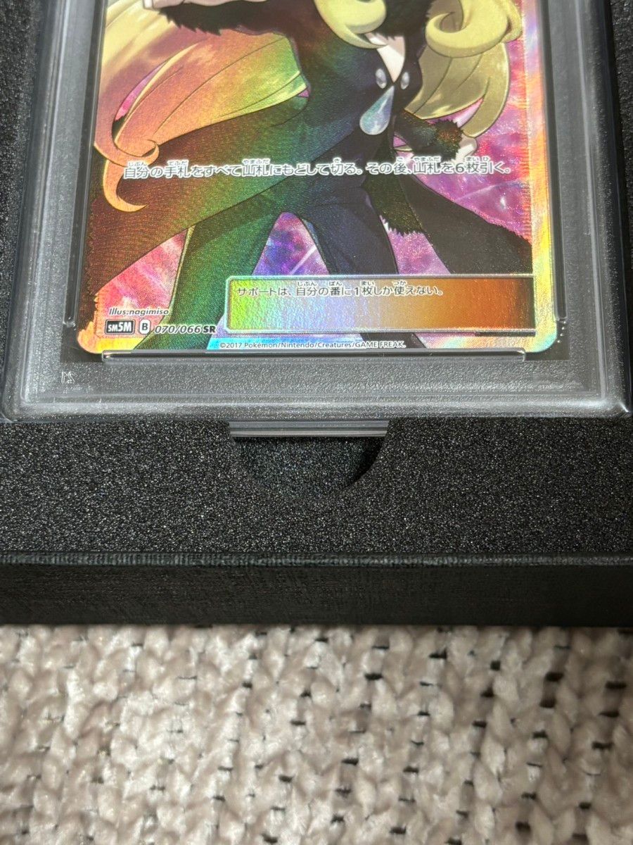PSA10】 シロナ SR 指差し ポケモンカード ウルトラムーン 070/066