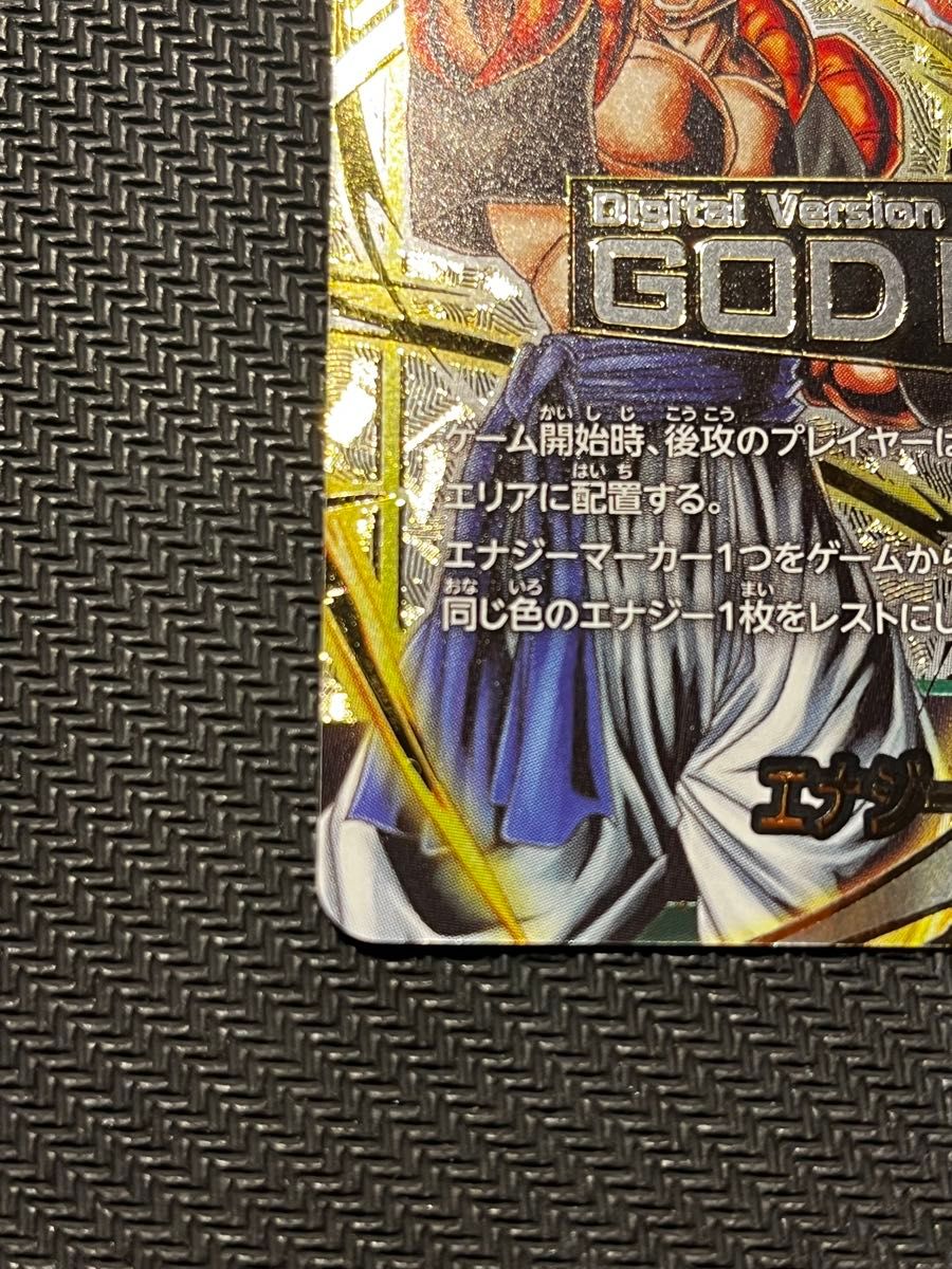 GODランク限定 エナジーマーカー】ドラゴンボールフュージョンワールド