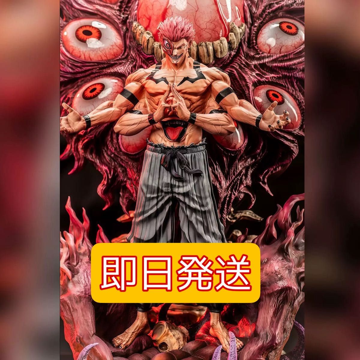 呪術廻戦 】両面宿儺 ガレージキット フィギュア｜Yahoo!フリマ（旧