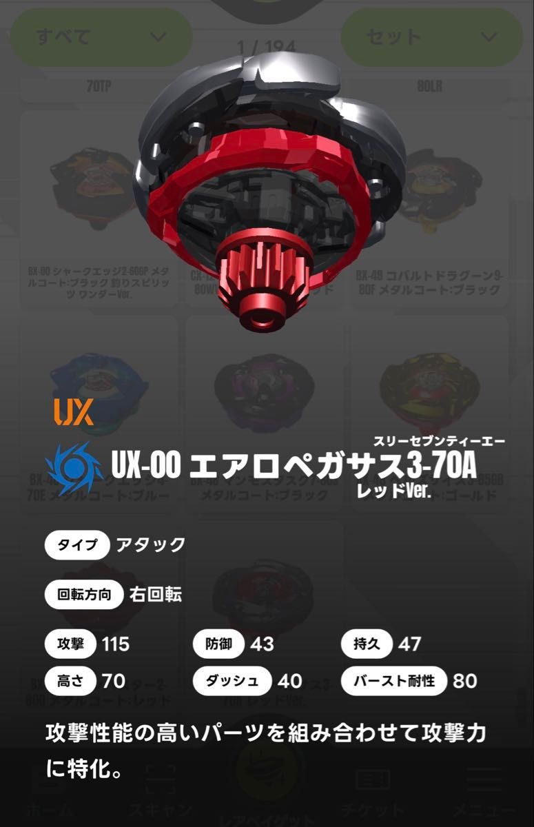 エアロペガサスレッド3-70A 正規品 外箱開封せず送付｜Yahoo!フリマ