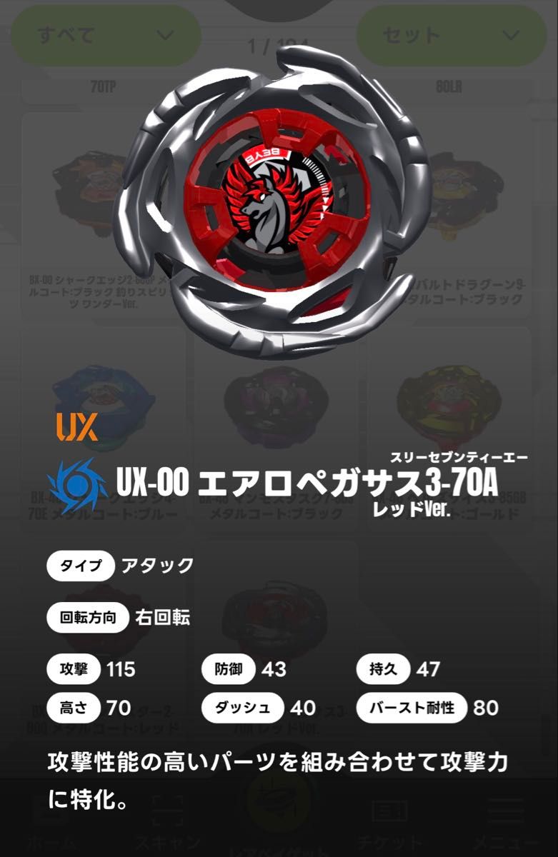 エアロペガサスレッド3-70A 正規品 外箱開封せず送付｜Yahoo!フリマ