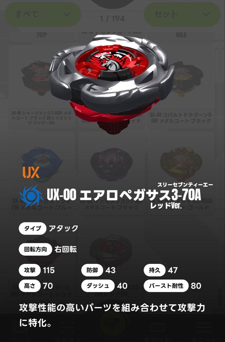 エアロペガサスレッド3-70A 正規品 外箱開封せず送付｜Yahoo!フリマ