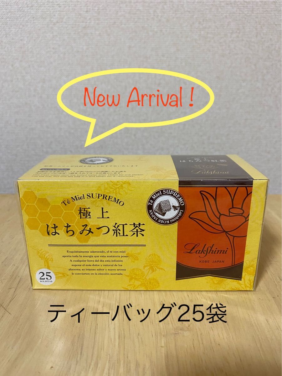 即決新品 ラクシュミー 極上はちみつ紅茶 ティーバッグ25袋（1箱分