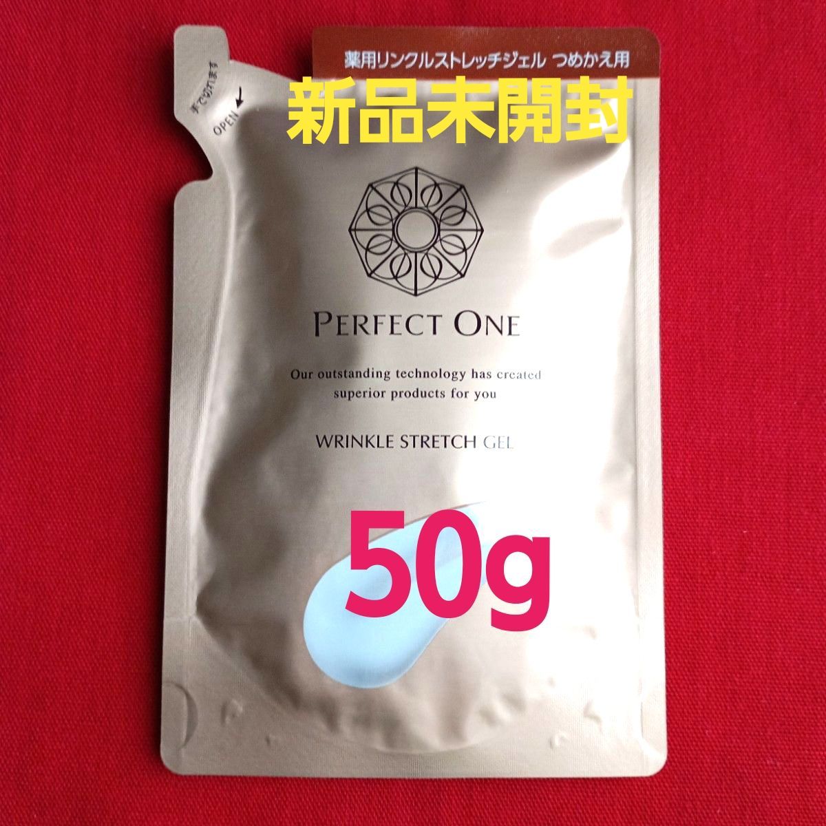 パーフェクトワン 薬用リンクルストレッチジェル（詰替）50g×1袋（医薬
