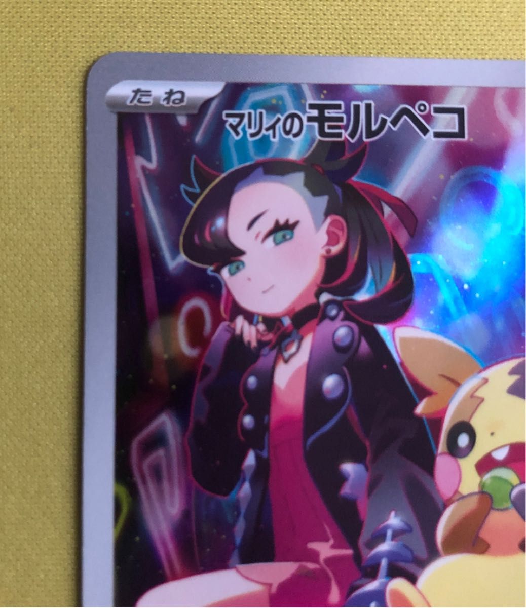 ポケモンカード マリィのモルペコ AR仕様 スターターセットex マリィの