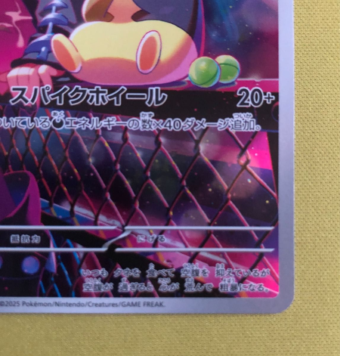 ポケモンカード マリィのモルペコ AR仕様 スターターセットex マリィの