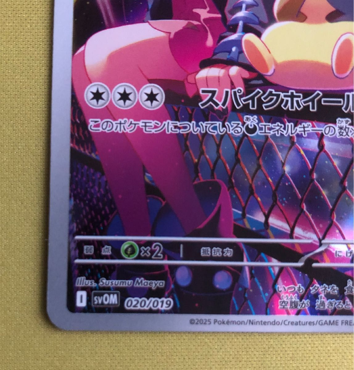 ポケモンカード マリィのモルペコ AR仕様 スターターセットex マリィの