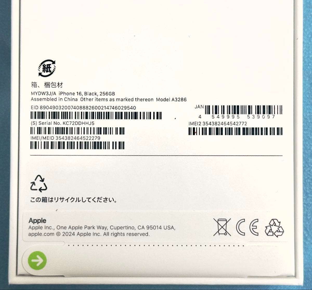 新品 未開封 iPhone 16 256GB SIMフリー 残債無し｜Yahoo!フリマ（旧