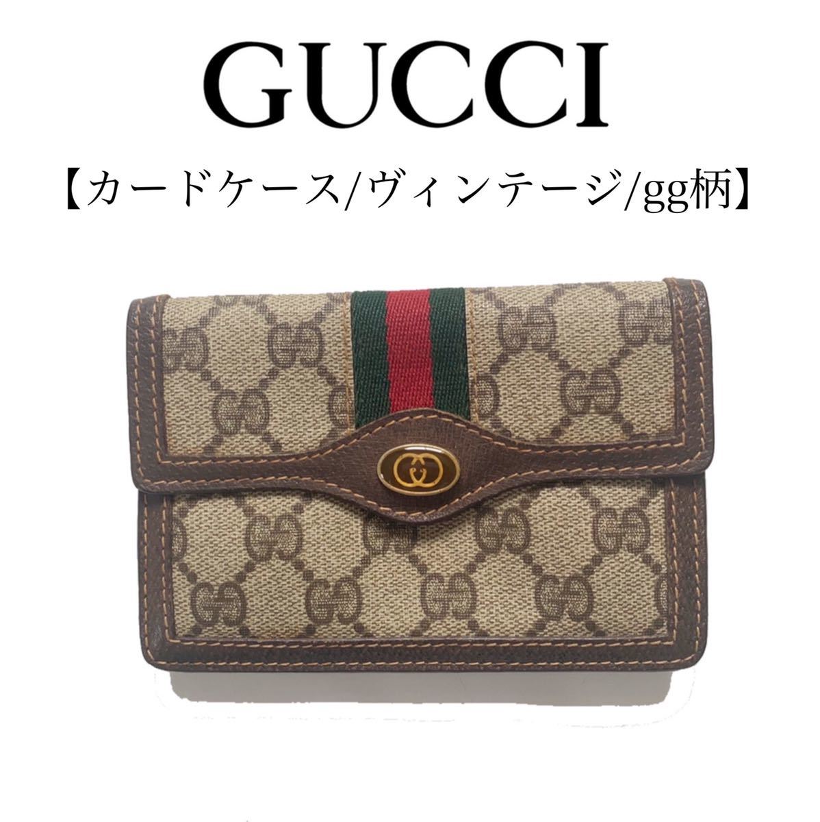 OLD GUCCI オールドグッチ カードケース シェリーライン gg柄 ロゴ